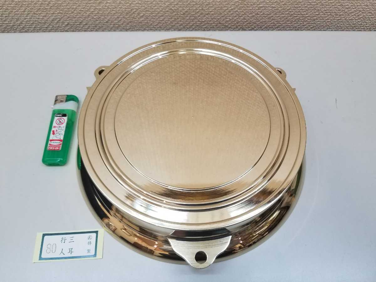 三ツ耳 行人鉦吾 すり鉦 中目 真鍮 表記サイズ八寸 外径240ミリ 国産品 在庫整理 アウトレット だんじり 祭りばやし拍卖