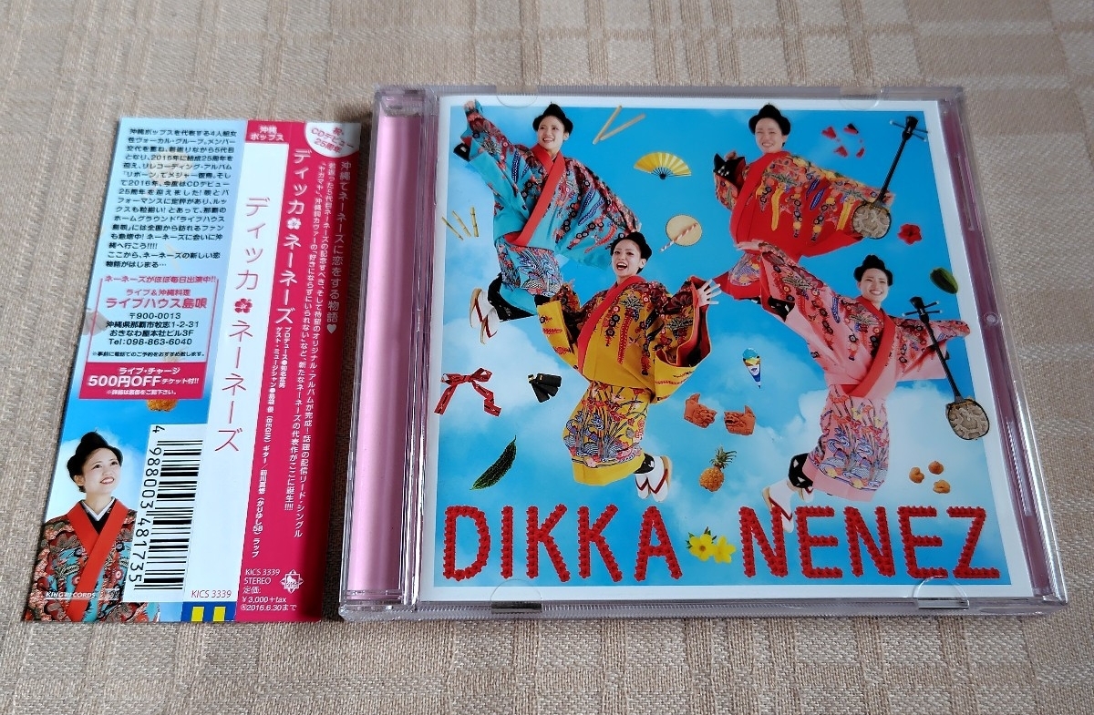 ネーネーズ「ディッカ」NENEZ/DIKKA/沖縄拍卖