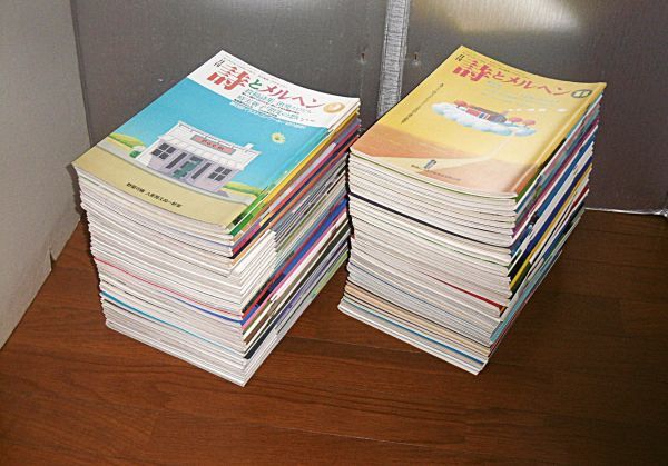 詩とメルヘン 昭和54年~平成15年 81冊まとめて! / やなせたかし サンリオ 送料着払い【即決】拍卖