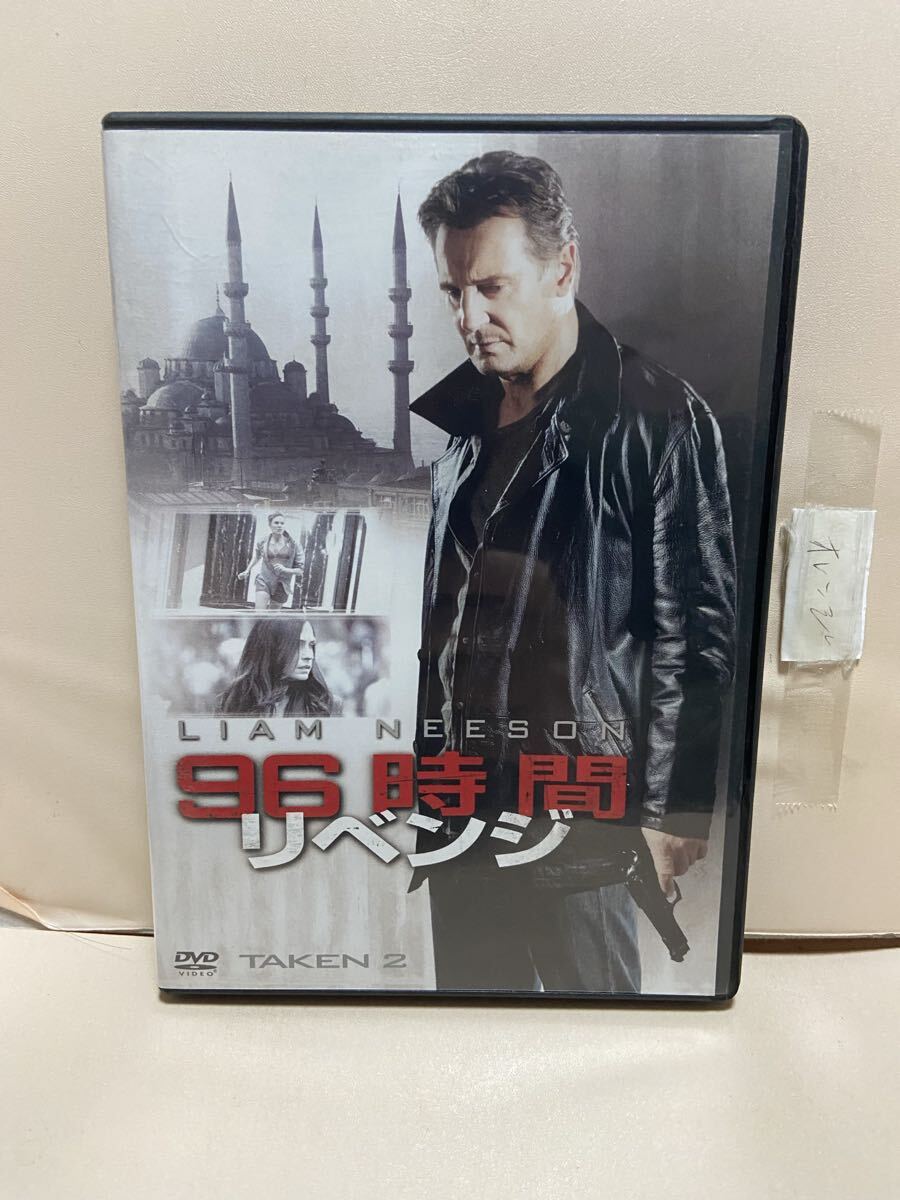 【96時間★リベンジ】洋画DVD、映画DVD、DVDソフト(送料ゆうメール190円)拍卖