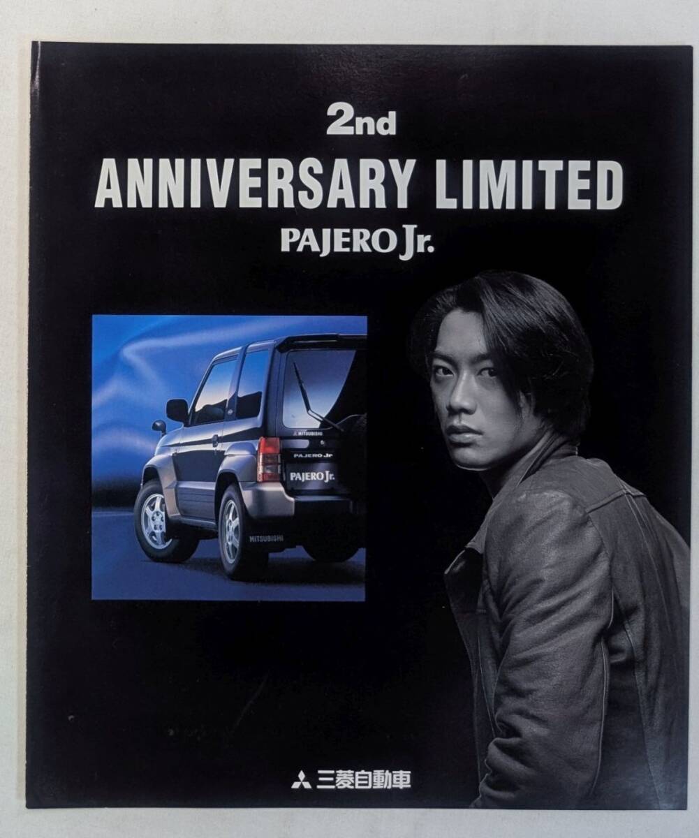 三菱 パジェロジュニア カタログ Mitsubishi Pajero Junior 希少 絶版 JDM Vintage Catalog Brochure M2 5拍卖