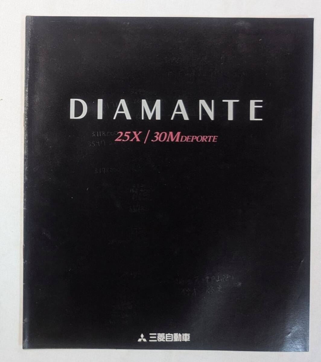 三菱 ディアマンテ カタログ Mitsubishi Diamante 希少 絶版 JDM Vintage Catalog Brochure M2 9拍卖
