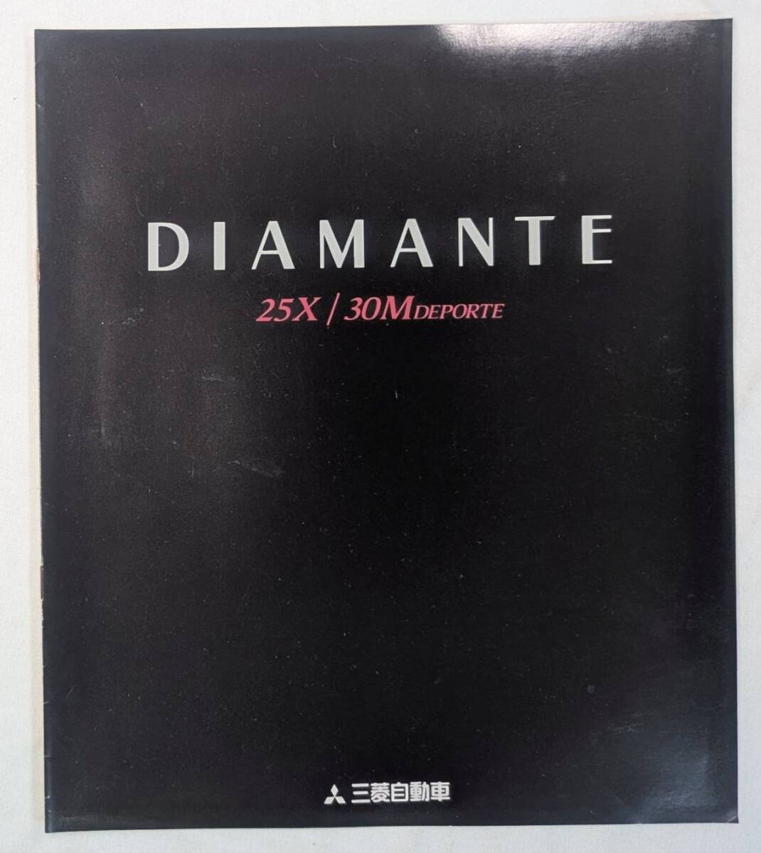 三菱 ディアマンテ カタログ Mitsubishi Diamante 希少 絶版 JDM Vintage Catalog Brochure M2 1拍卖