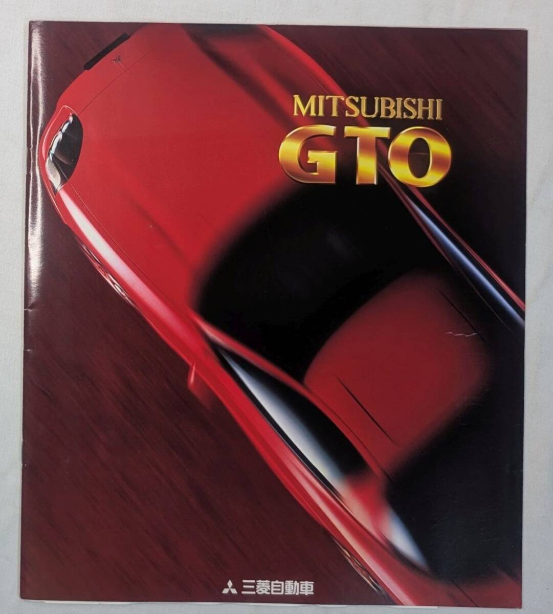 三菱 GTO カタログ Mitsubishi 希少 絶版 JDM Vintage Catalog Brochure M3 2拍卖