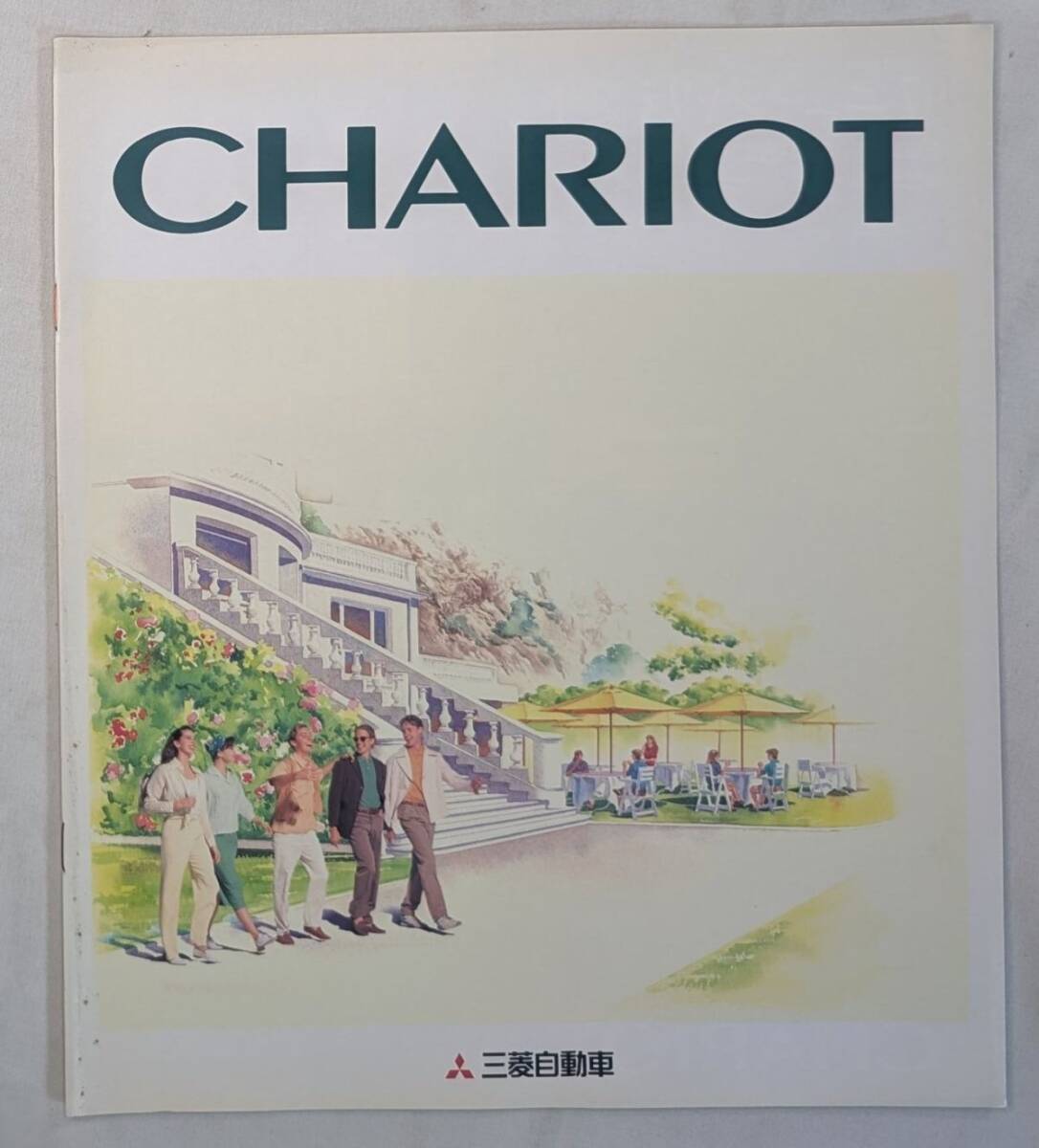 三菱 シャリオ カタログ Mitsubishi Chariot 希少 絶版 JDM Vintage Catalog Brochure M2 1拍卖