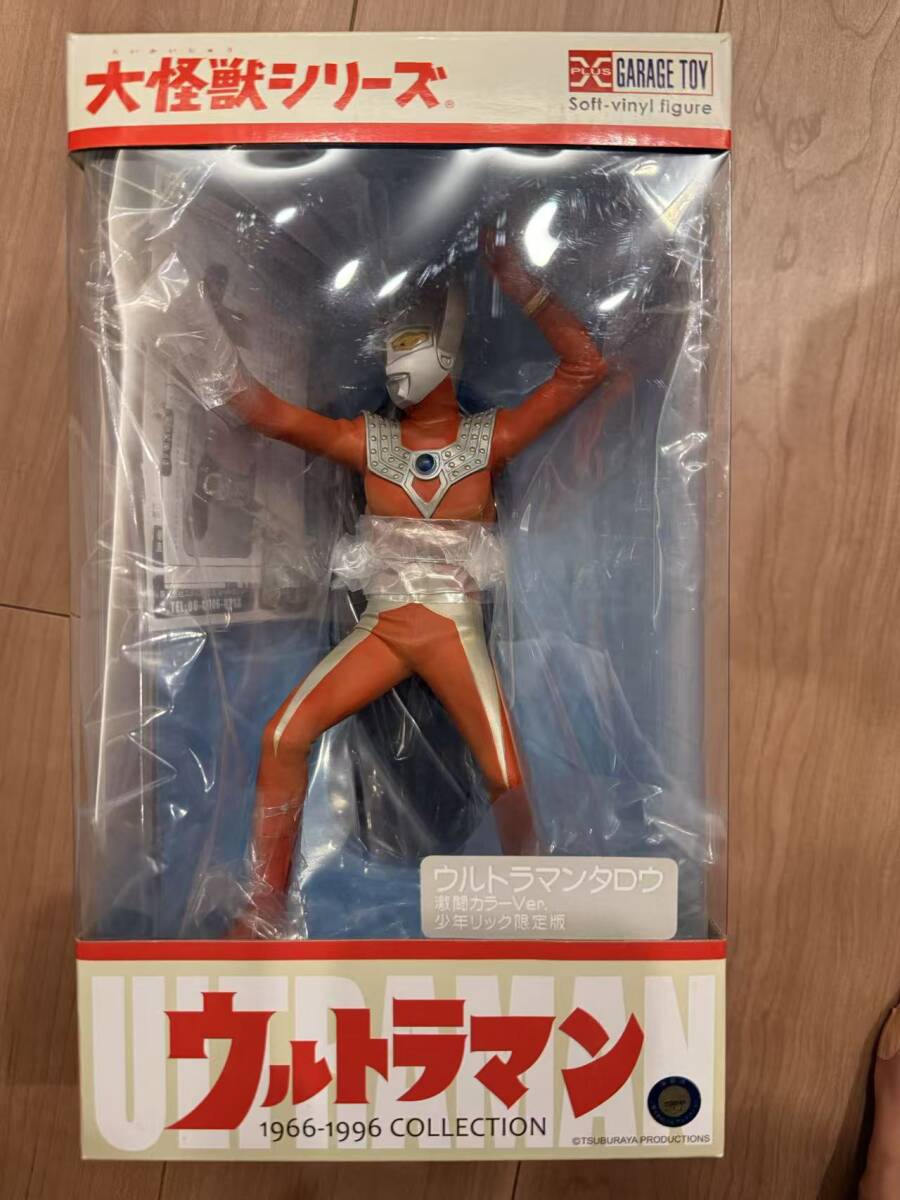 1円スタート 超美品 エクスプラス 大怪獣シリーズ ウルトラマンタロウ 激闘ver//ソフビ/フィギュア/X-PLUS 少年リック限定商品拍卖