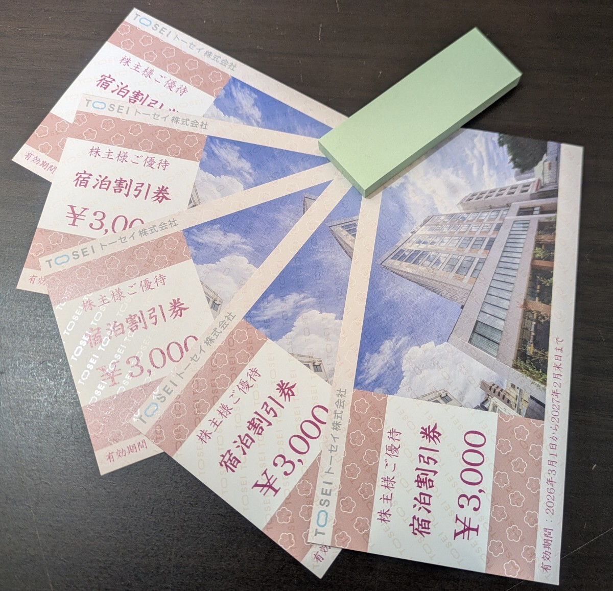 トーセイ 株主優待 15000円分(5枚)同一姓 TOSEI トーセイホテル【有効期限2027年2月】拍卖
