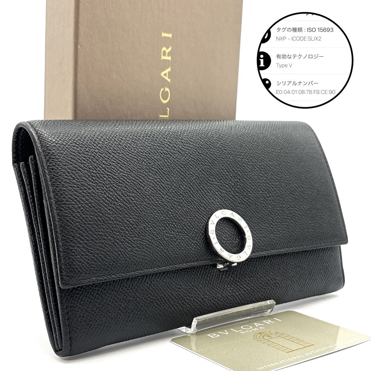 RFID搭載◆BVLGARI ブルガリ 長財布 サークルロゴ ビーゼロワン ロングウォレット ブラック 黒 メンズ拍卖