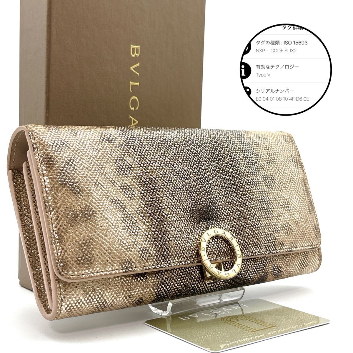 最高峰品◆BVLGARI ブルガリ パイソン サークルロゴ ビーゼロワン 二つ折り 長財布 ロングウォレット ブラウン拍卖