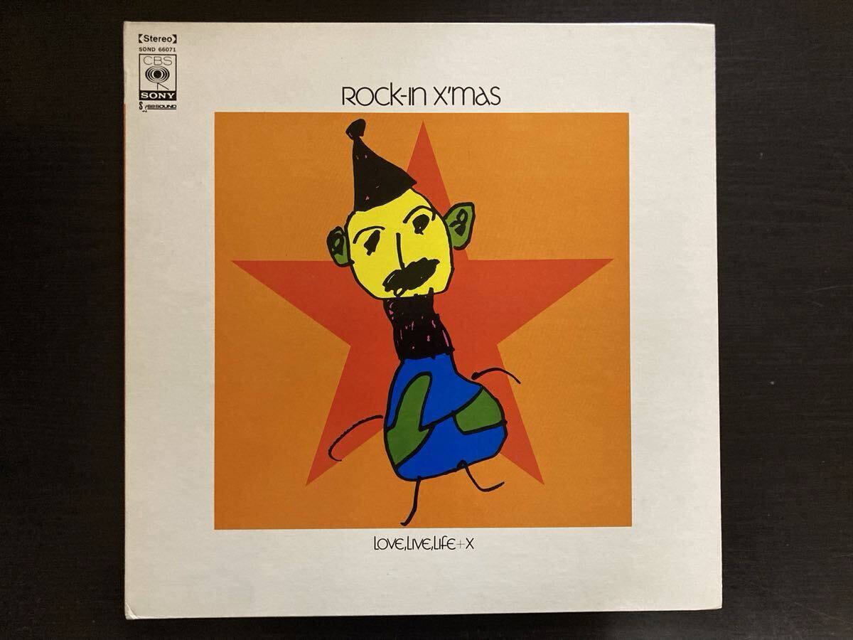 Love, Live, Life + X ロック=イン・クリスマス SOND-66071 Rock-In X'mas チト河内 市原宏祐 市川秀男拍卖