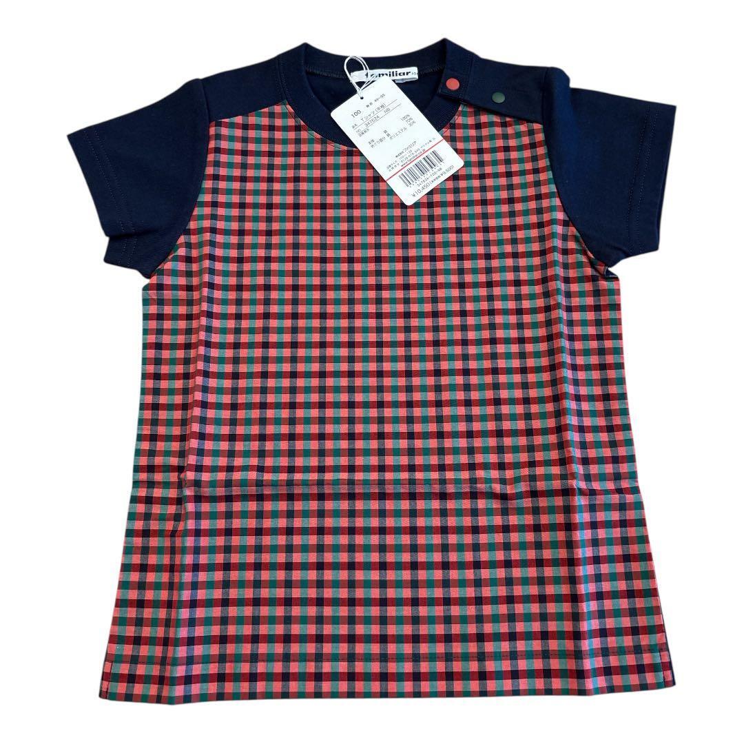 【新品未使用タグ付き】familiar ファミリア 赤チェック Tシャツ100拍卖