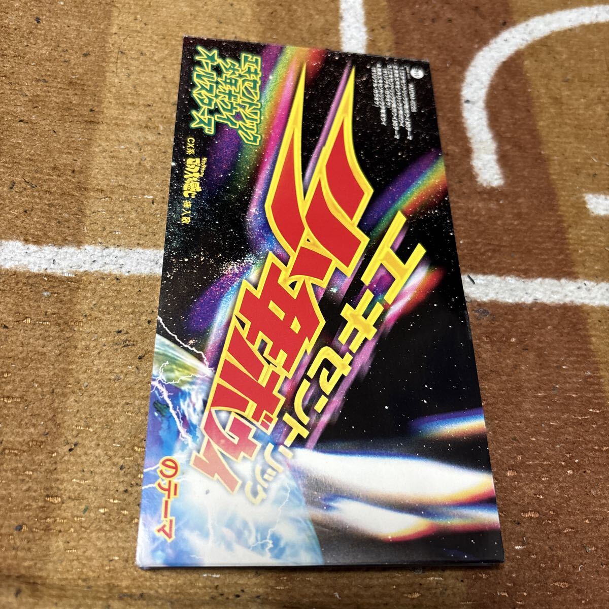 再生確認済 8cm シングル CD エキセントリック少年ボウイ のテーマ ああエキセントリック少年ボウイ 拍卖
