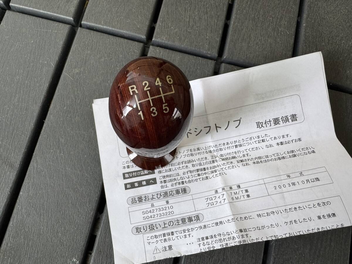 @w25b 日野 プロフィア シフトノブ レトロ 6速拍卖