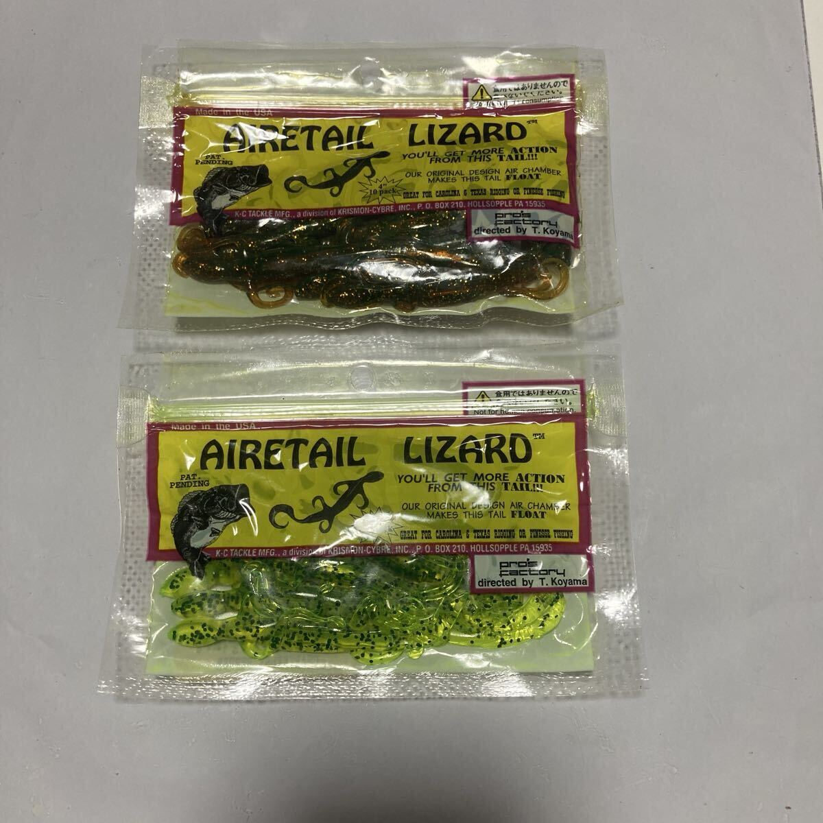 未使用品 プロズファクトリー 4インチ エアテール リザード ×2 出品No.11 ワーム拍卖