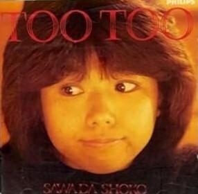 CD 沢田聖子 Too Too 32LD79 PHILIPS レンタル落ち /00110拍卖