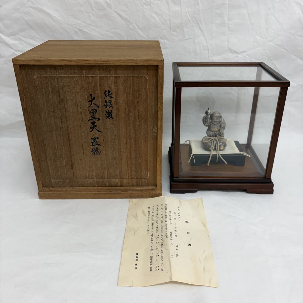 00002 0316B-1238 ☆貴重 純銀製 重量77.1g 大黒天 置物 七福神 恵比寿 細密細工 金属工芸品 ガラスケース シルバー 銀 アンティークレトロ拍卖