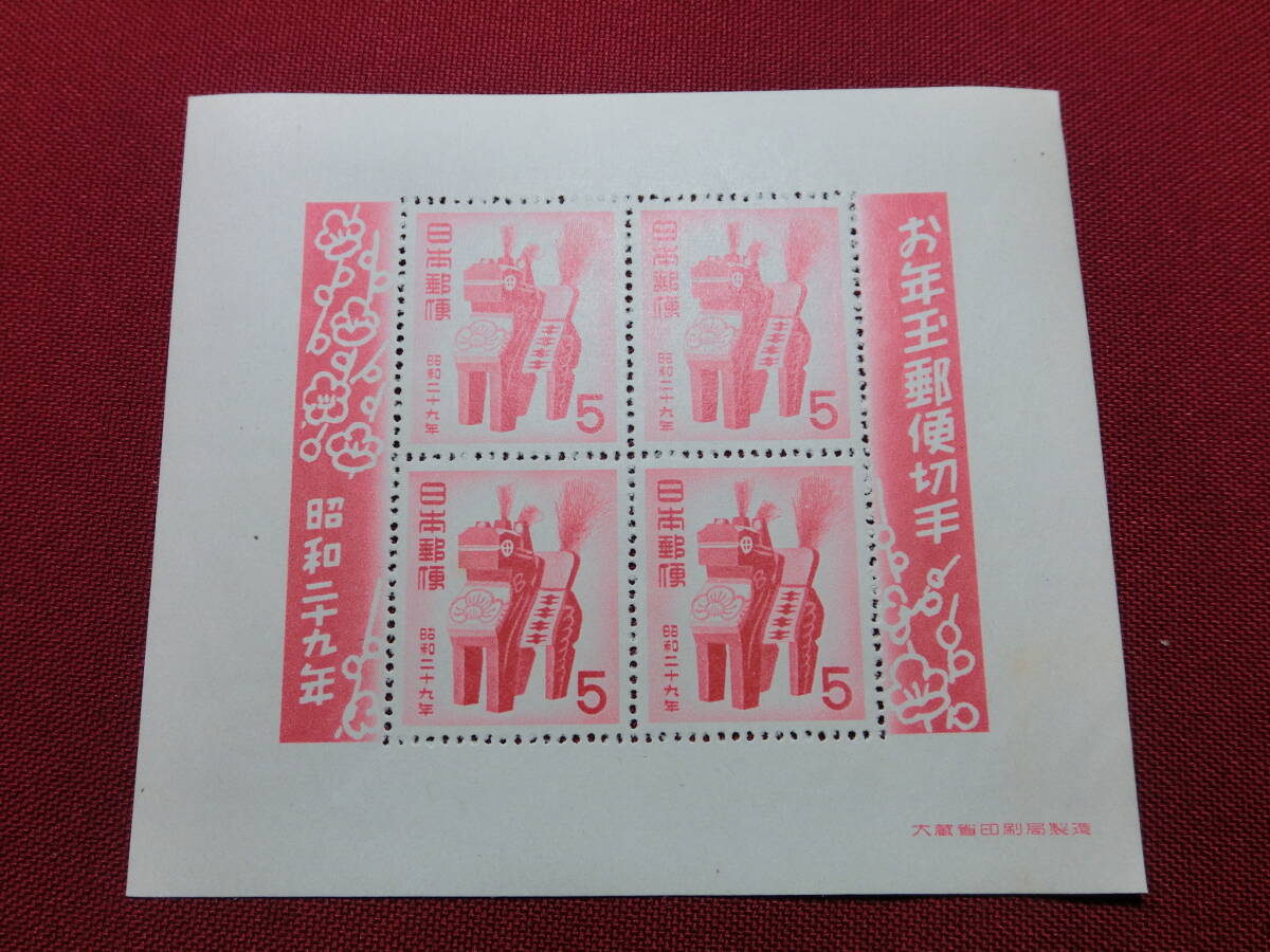 昭和29年 年賀切手小型シート 未使用 T-128拍卖