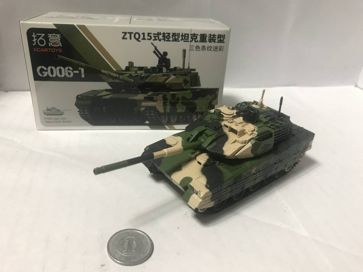 拓意(XCARTOYS) 1/64 中国人民解放軍 ZTQ-15式軽戦車拍卖