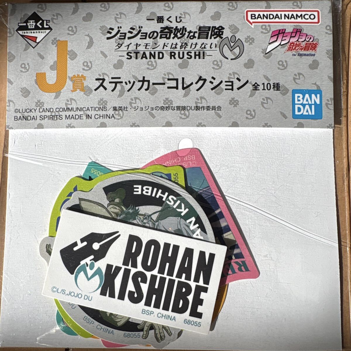 一番くじジョジョの奇妙な冒険 ダイヤモンドは砕けない-STAND RUSH!- J賞 ステッカーコレクション 岸辺露伴 新品未開封拍卖
