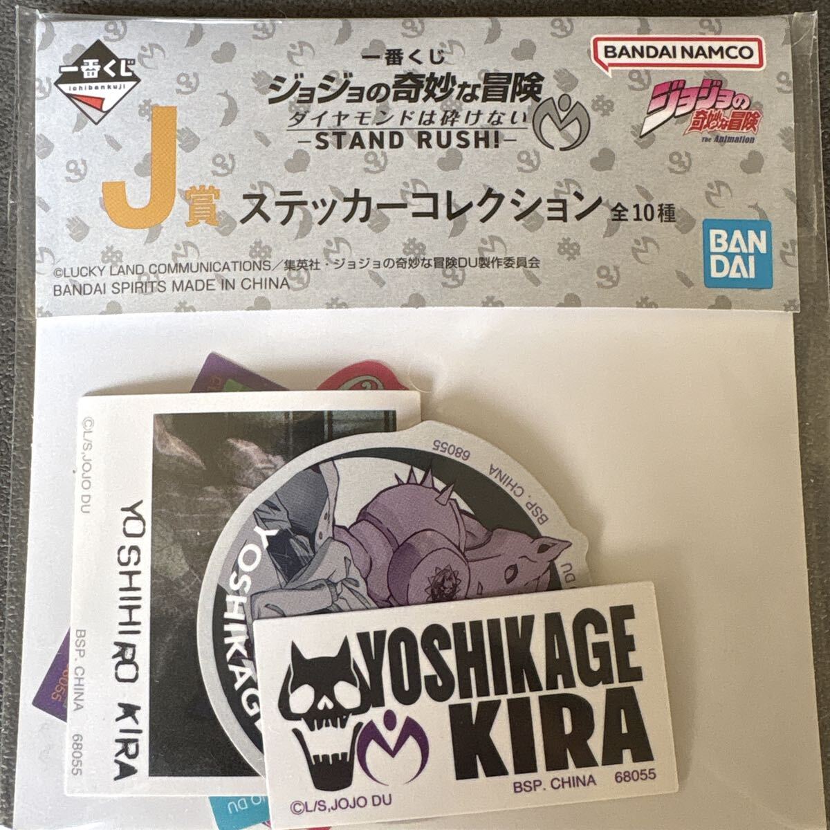 一番くじジョジョの奇妙な冒険 ダイヤモンドは砕けない-STAND RUSH!- J賞 ステッカーコレクション 吉良吉影 新品未開封拍卖