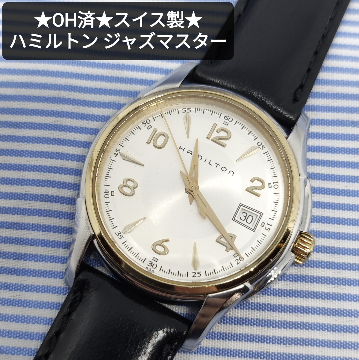★オーバーホール済!★ハミルトン ジャズマスター ジェント クォーツ腕時計 サファイアクリスタルガラス風防 HAMILTON ゴールド シルバー拍卖
