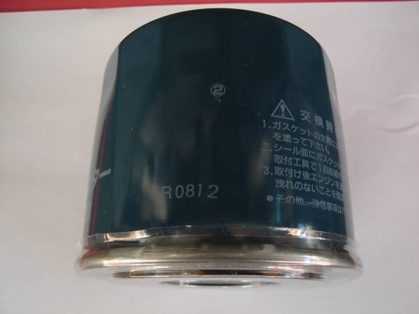 オイルエレメント 新品 クボタ KH26 KH026 KH040 K030-3 K040 K045 RX303 RX303S RX501 RX502 U30-3 U40-3 U50-3 拍卖
