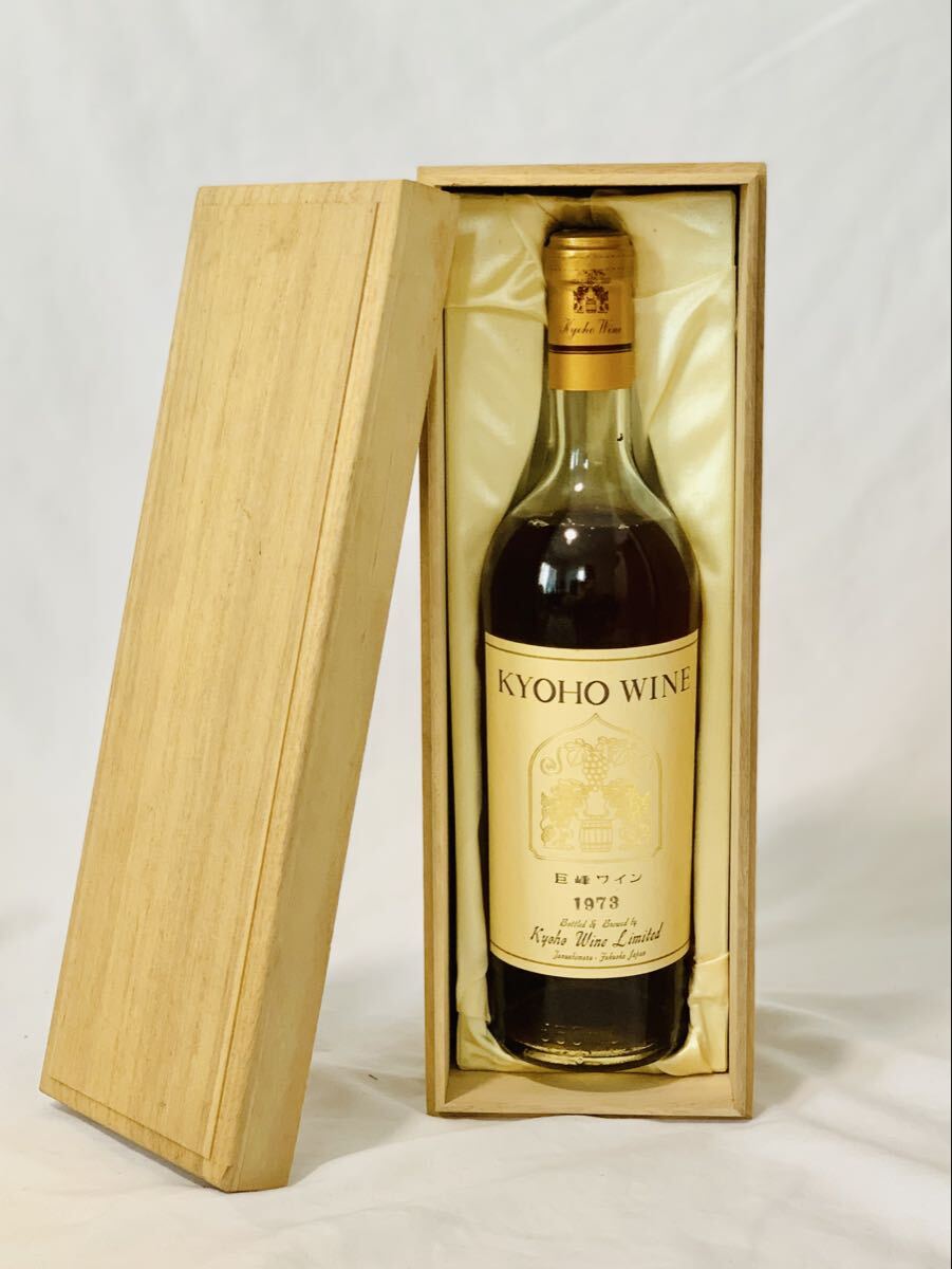 未開栓 古酒 KYOHO WINE 1973 巨峰 ワイン 果実酒 550ml 14% 拍卖