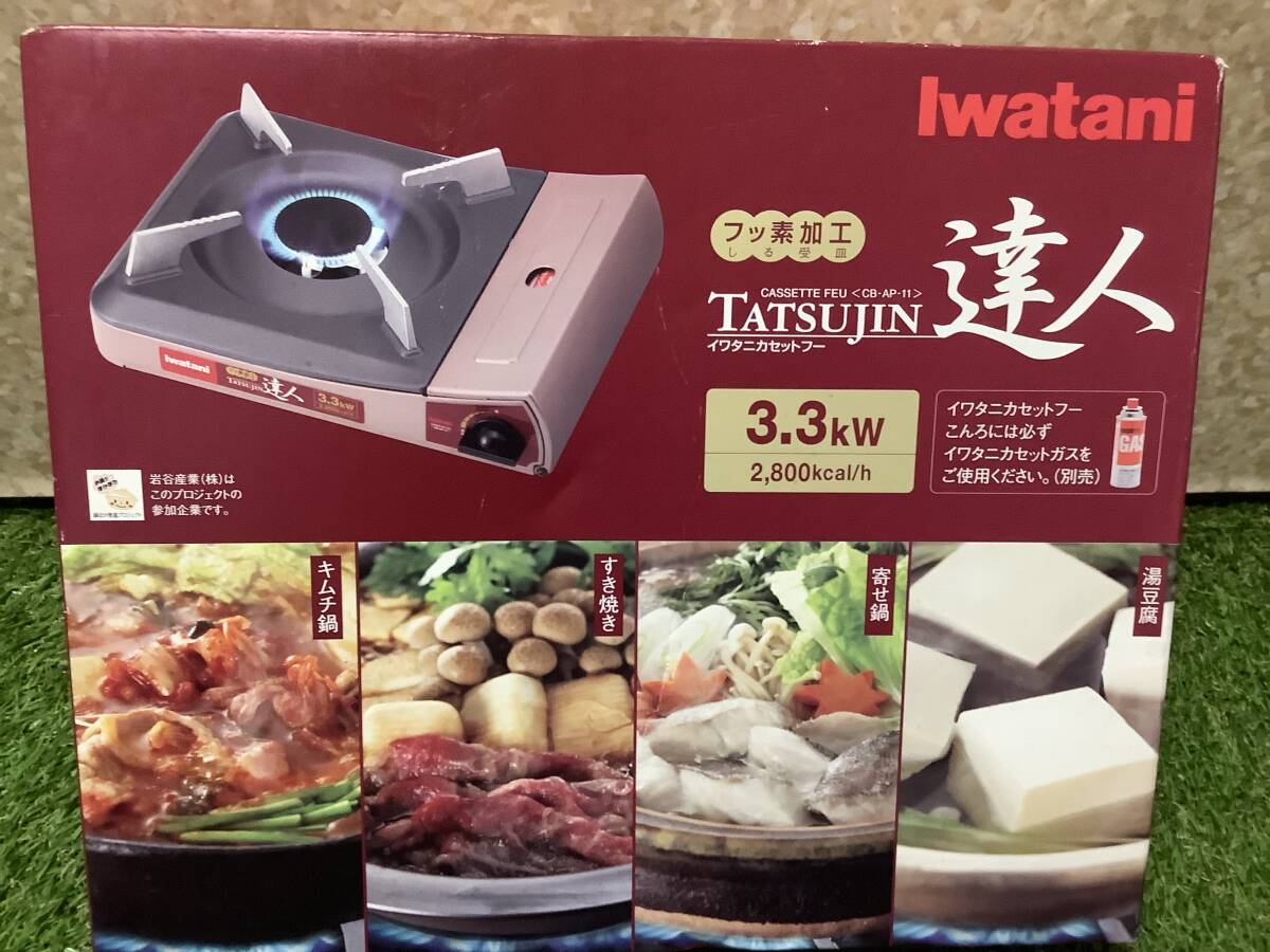 イワタニ カセットフー達人 フッ素加工 卓上カセットコンロ Iwatani拍卖