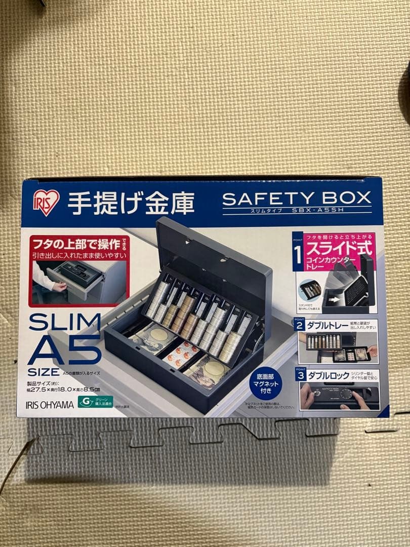 アイリスオーヤマ 手提げ金庫 ダイヤル式 ダブルロック A5 SBX-A5SH拍卖