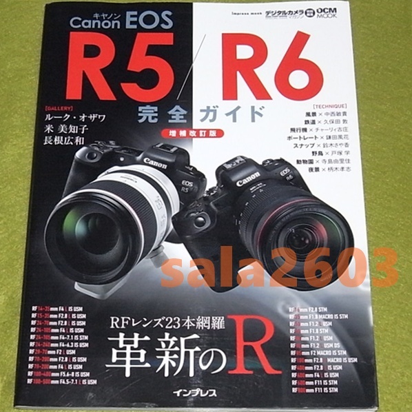 ●Canon キヤノン EOS R5 / R6 完全ガイド 増補改訂版拍卖