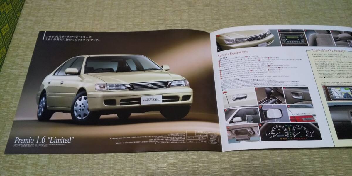 ST210-3S AT211 210 ST215 後期モデル CORONA コロナプレミオ特別仕様車リミテッドシリーズ カタログ 拍卖