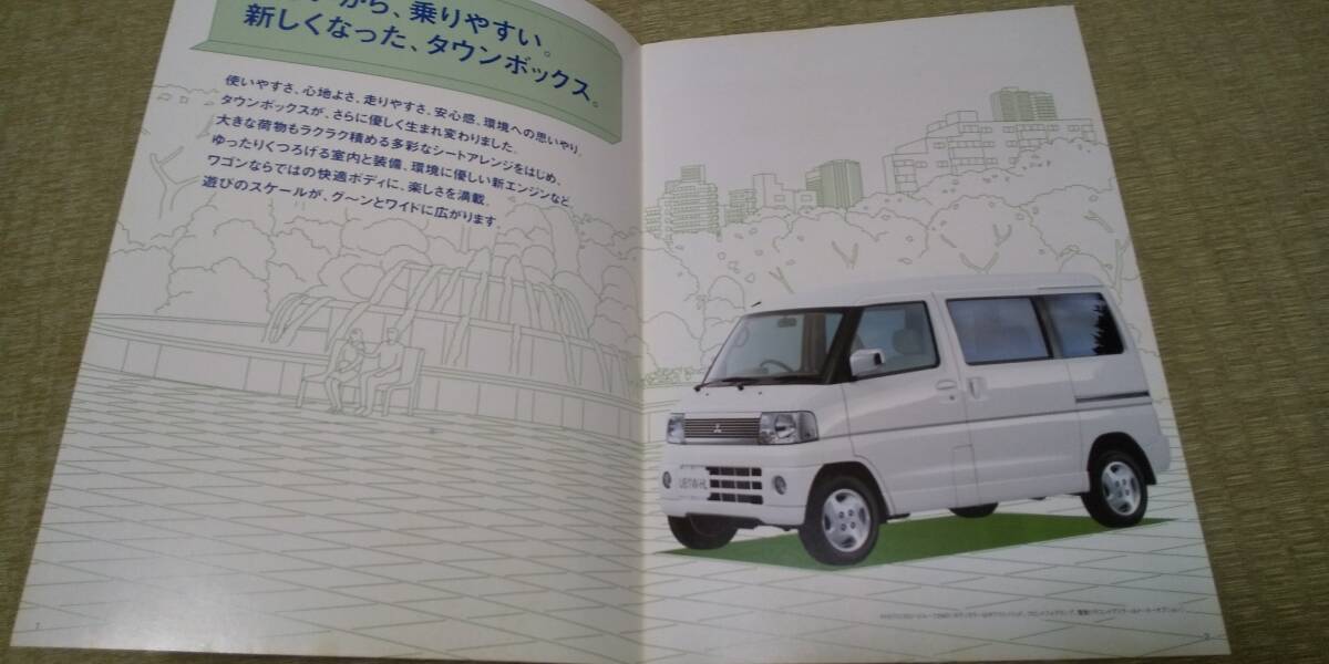 U61W U62W-3G83 TOWN BOX タウンボックス カタログ 拍卖