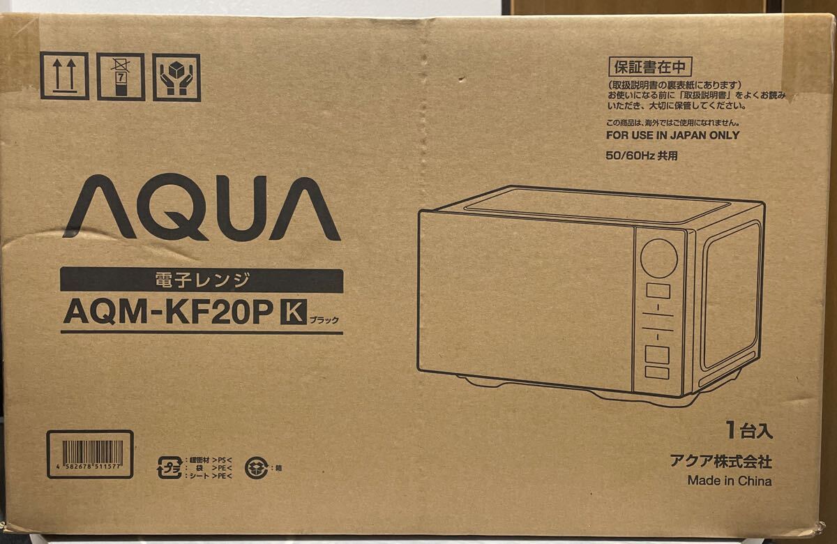 新品未使用 AQUA 電子レンジ AQM-KF20P (K)ブラック 2025年製拍卖