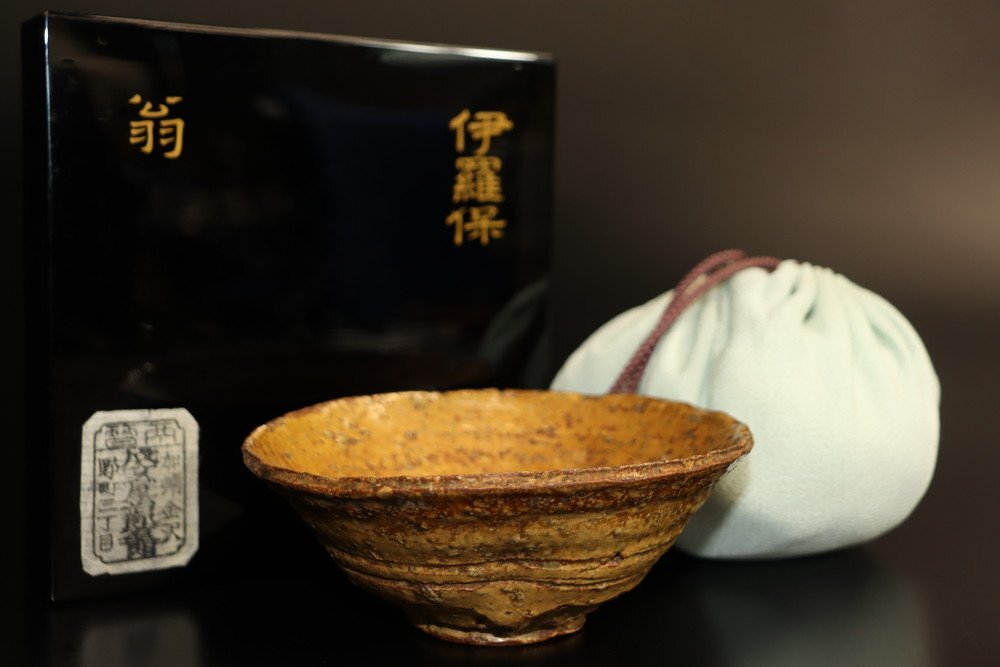 【江】時代 翁 黄伊羅保茶碗 高麗茶碗 口径13.5㎝×高さ5㎝ 木箱 古美術品(茶道具茶器抹茶碗)BXZ1174 JTDBijsa JTkdor拍卖