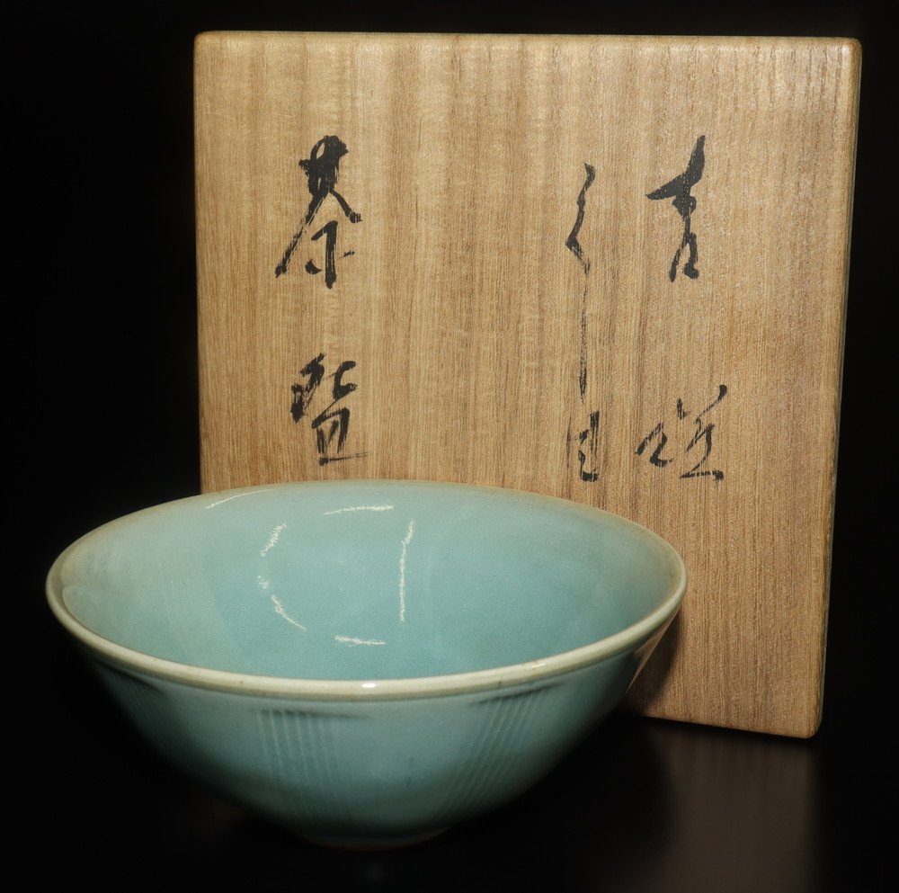【江】宇野宗甕 青磁くし目茶碗 口径14㎝×高さ6㎝ 在銘 二代宇野宗甕識箱 古美術品(茶道具茶器抹茶碗)XZ1307 CTkjfi DBmnff拍卖