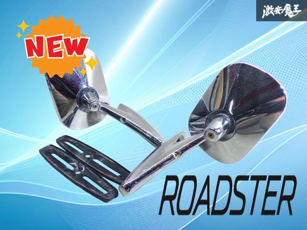 【希少!】カーメイクコーンズ NA6CE NA8C NB6C NB8C ロードスター 軽量 ドアミラー クラシックミラー 左右セット メッキ 激安魔王拍卖
