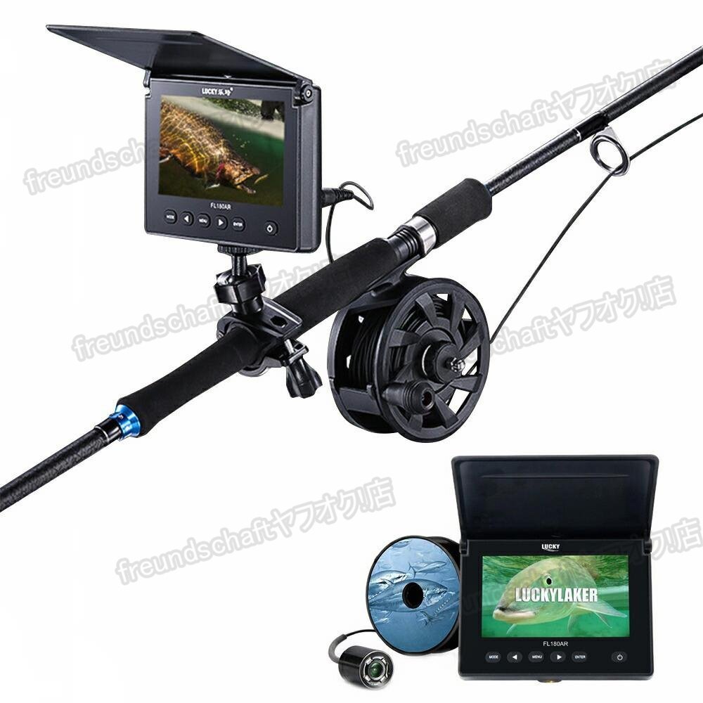 ハイテク釣りカメラ アウトドア 水深 川釣り 船釣り 液晶ポータブル魚探 カメラ 4.3インチ カラーモニター 水深20m対応 暗視 zchw0585拍卖