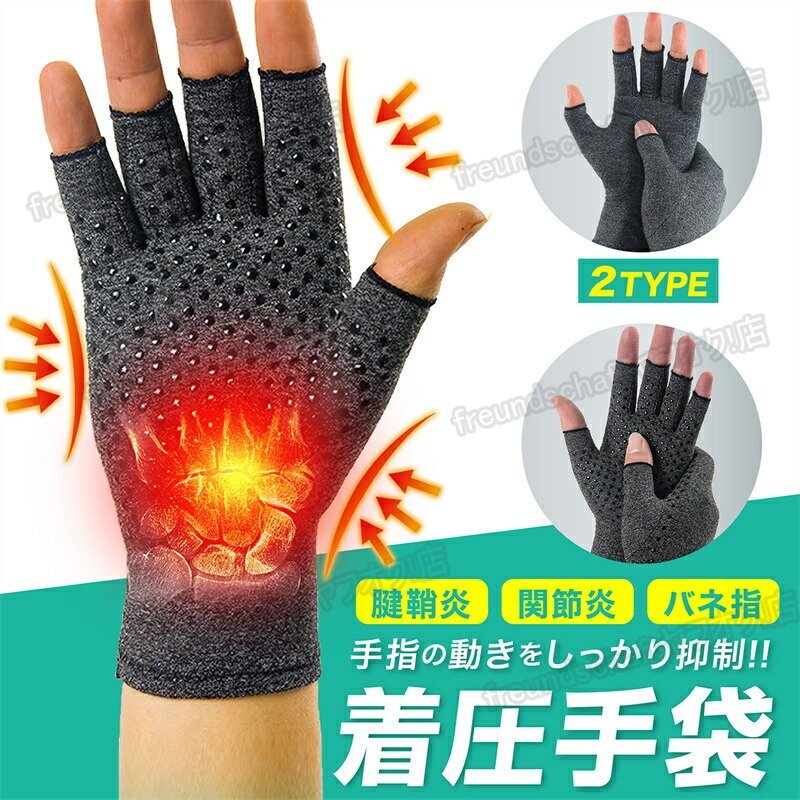 手指サポーター 手袋 バネ指 手首 サポート 関節炎 腱鞘炎 指なし 引き締め 手首の固定 オールシーズン対応 スポーツ Sサイズ zchw1220.S拍卖
