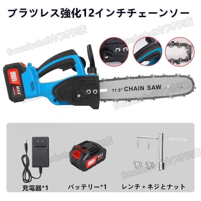 充電式チェーンソー 電動コードレスチェーンソー 12インチ ガイドバー ブラシレスモーター 自動給油 強力 木工切断 剪定ばさみ zchw1063拍卖