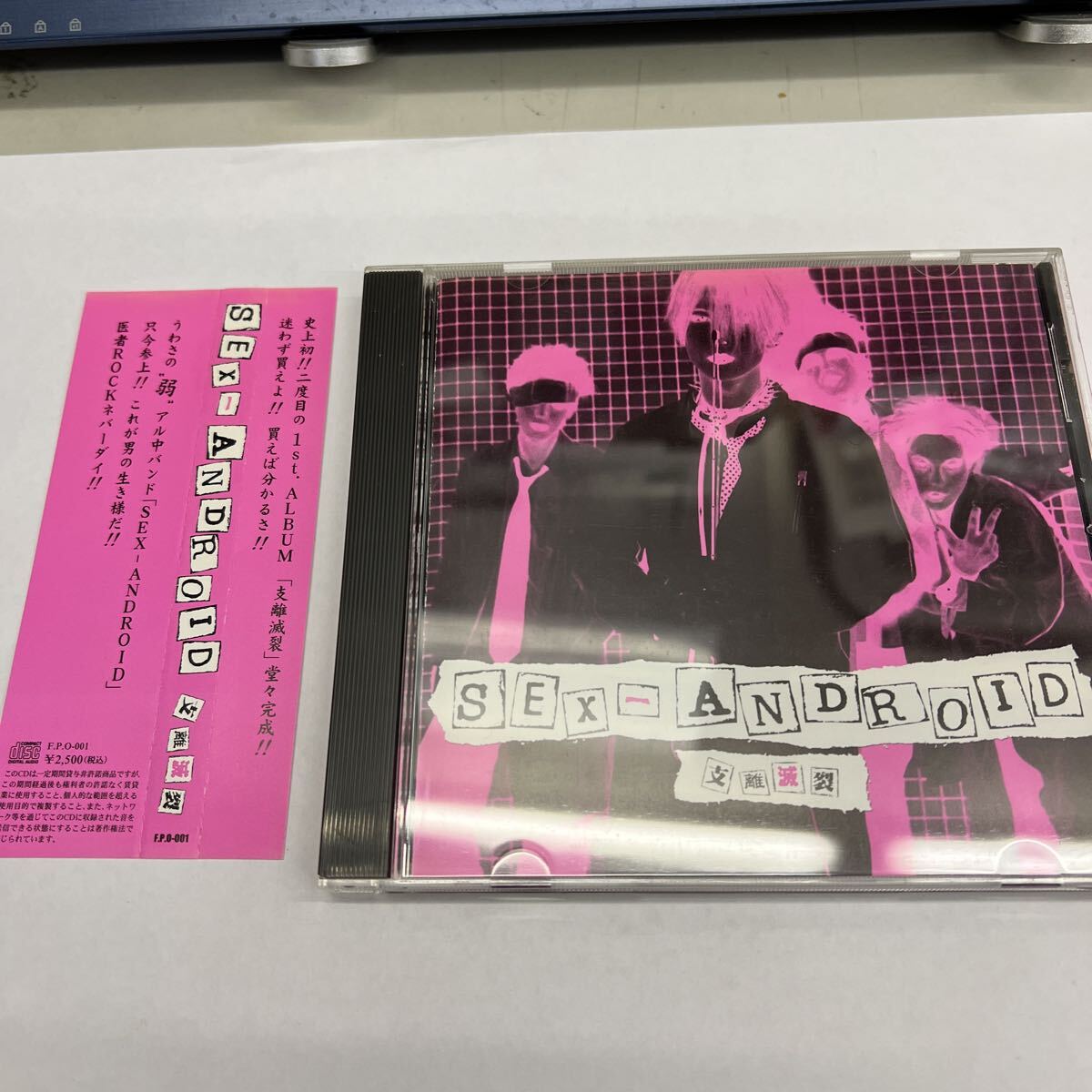 CD SEX-ANDROID 支離滅裂 帯付き、ジャケット少々日焼け色落ち、ディスク傷無し、管理No.4979拍卖