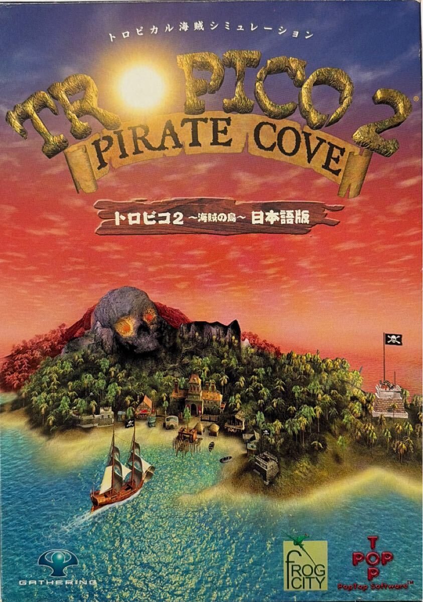 PC/トロピコ2 〜海賊の島〜 日本語版 Windows拍卖