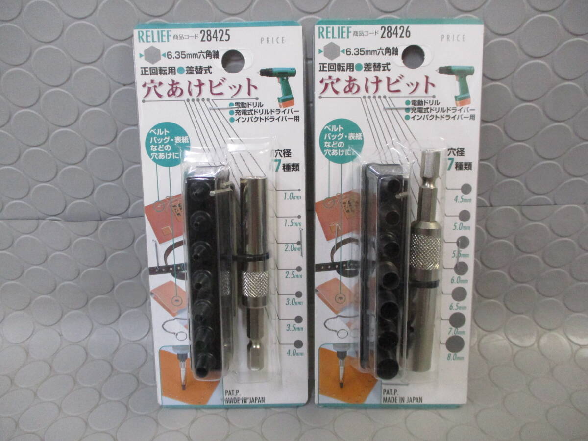 六角軸 穴あけビット◇2点セット■M-53拍卖