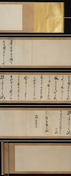 【真作】「陸奥宗光 1869年8月7日付消息 巻物」明治2年26歳 幕末明治 外交官 政治家 下関条約締結 書拍卖