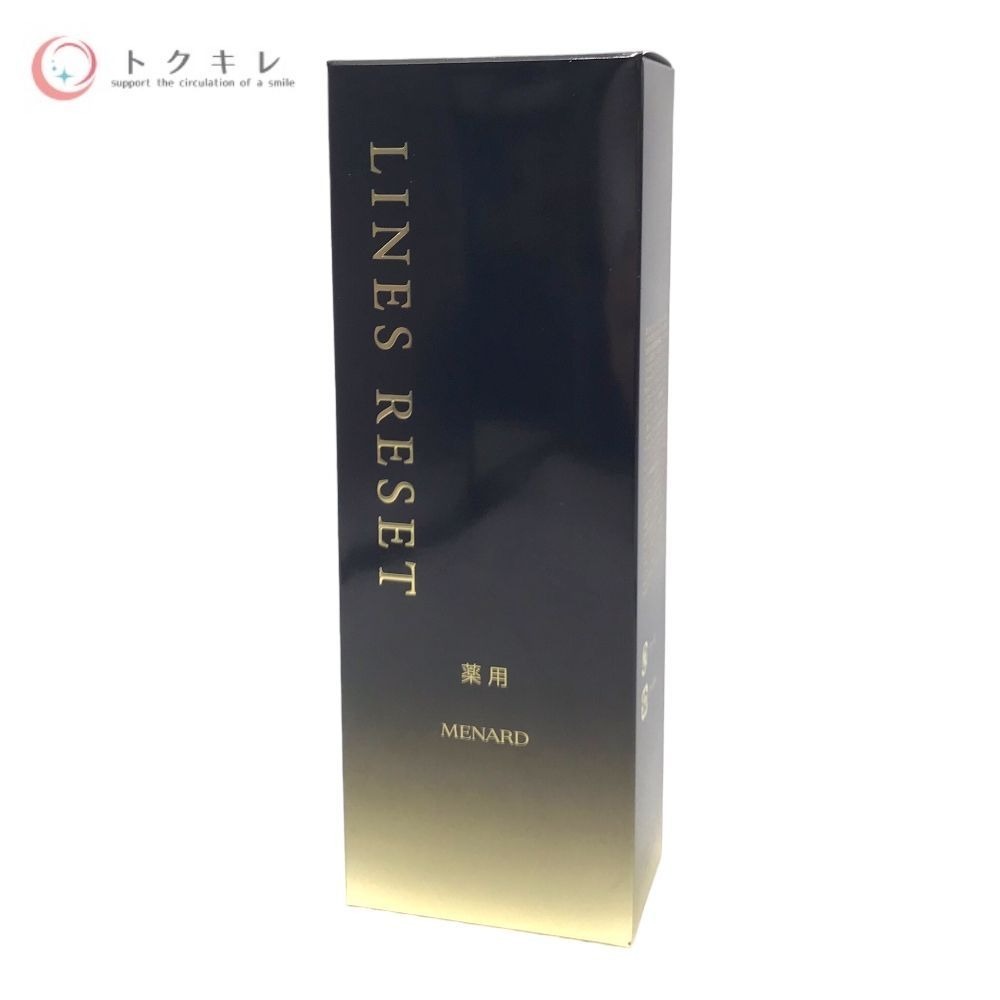 メナード アルファキット 薬用ラインズリセットW (45ml+8ml) 美容液 MENARD拍卖