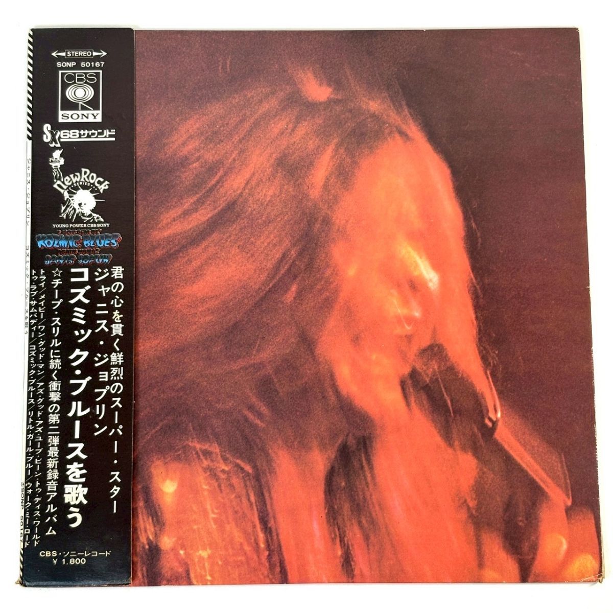R0310-30【国内盤 帯付 LP】 ジャニス・ジョプリン コズミックブルースを歌う Janis Joplin SONP50167 レコード 12inch インチ 動作未確認拍卖