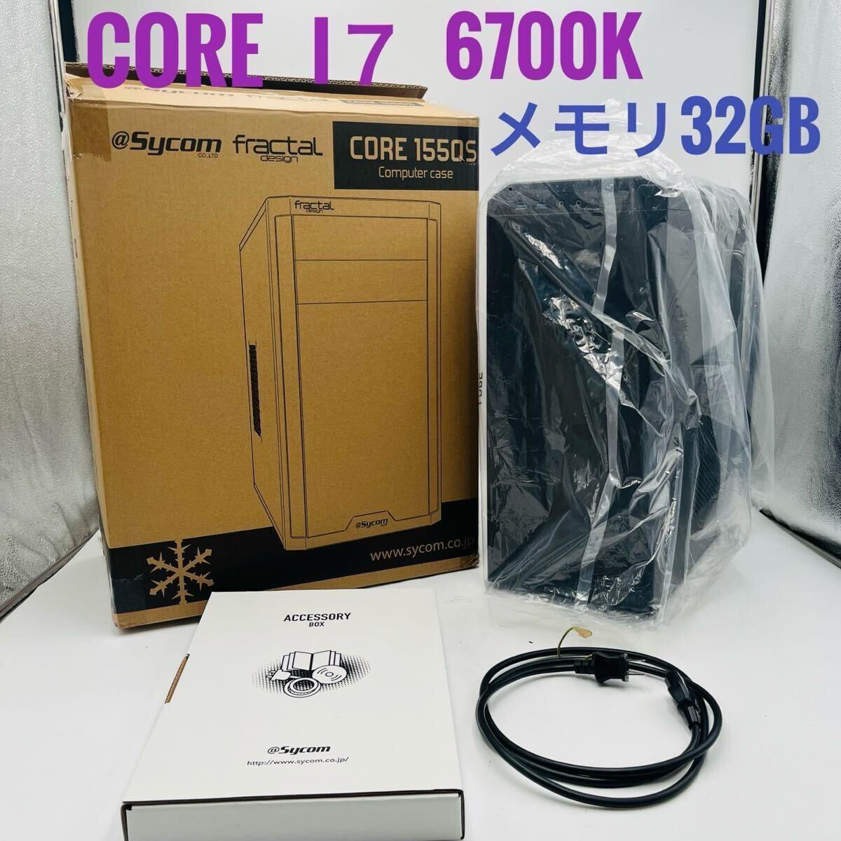 Sycom サイコム CORE ゲーミングPC i7-6700K / 32GB 拍卖