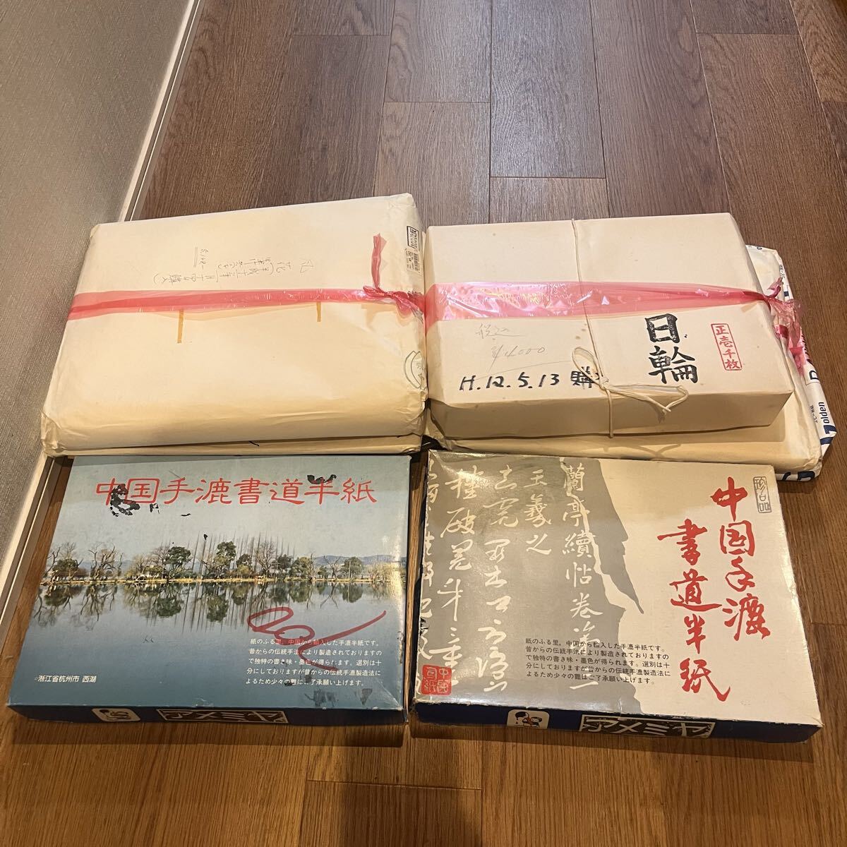 1円 【書道用品まとめ】中国手漉書道半紙 日輪 蘭亭続帖 5.2kg 大量まとめ 未使用含む 書道半紙 書道紙拍卖
