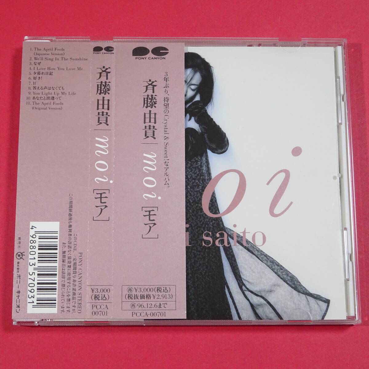 CD■ 斉藤由貴 / モア MOI 1994年 J-POP 11枚目のアルバム拍卖