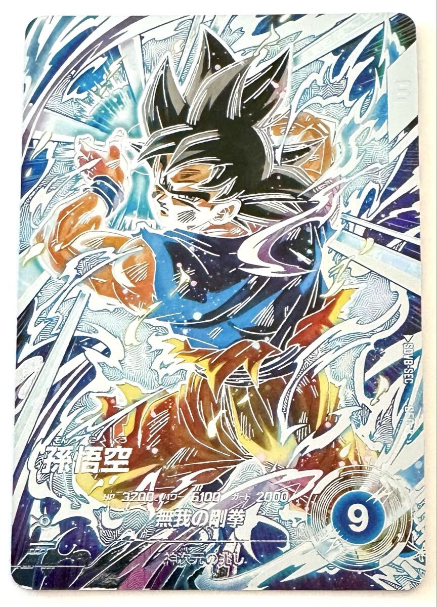 新品未開封 パラレル SEC 孫悟空 SDV8-SEC DBSDV ドラゴンボールスーパーダイバーズ SDBH スーパードラゴンボールヒーローズ拍卖