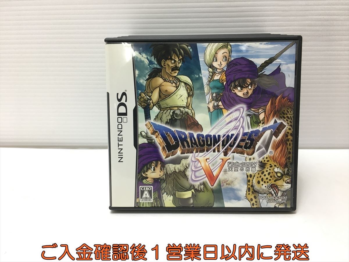 【1円】DS ドラゴンクエストV 天空の花嫁 ゲームソフト ニンテンドーDS 1A0022-105ka/F8拍卖